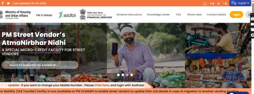 PM SVANidhi పథకం